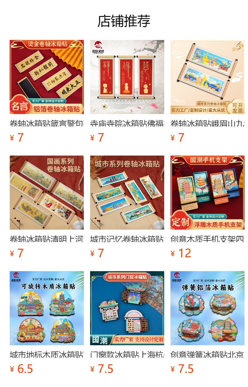 预览状态下无法点击,发布后,可点击跳转到对应的商品页面