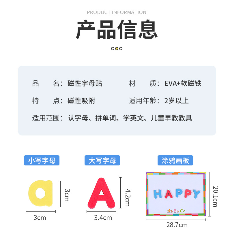 五色字母盒详情页_04.jpg