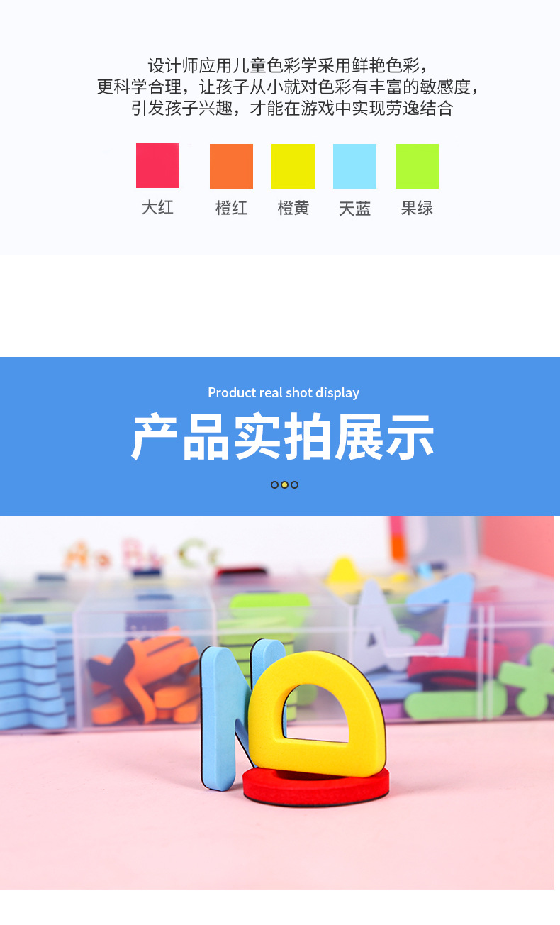 五色字母盒详情页_11.jpg