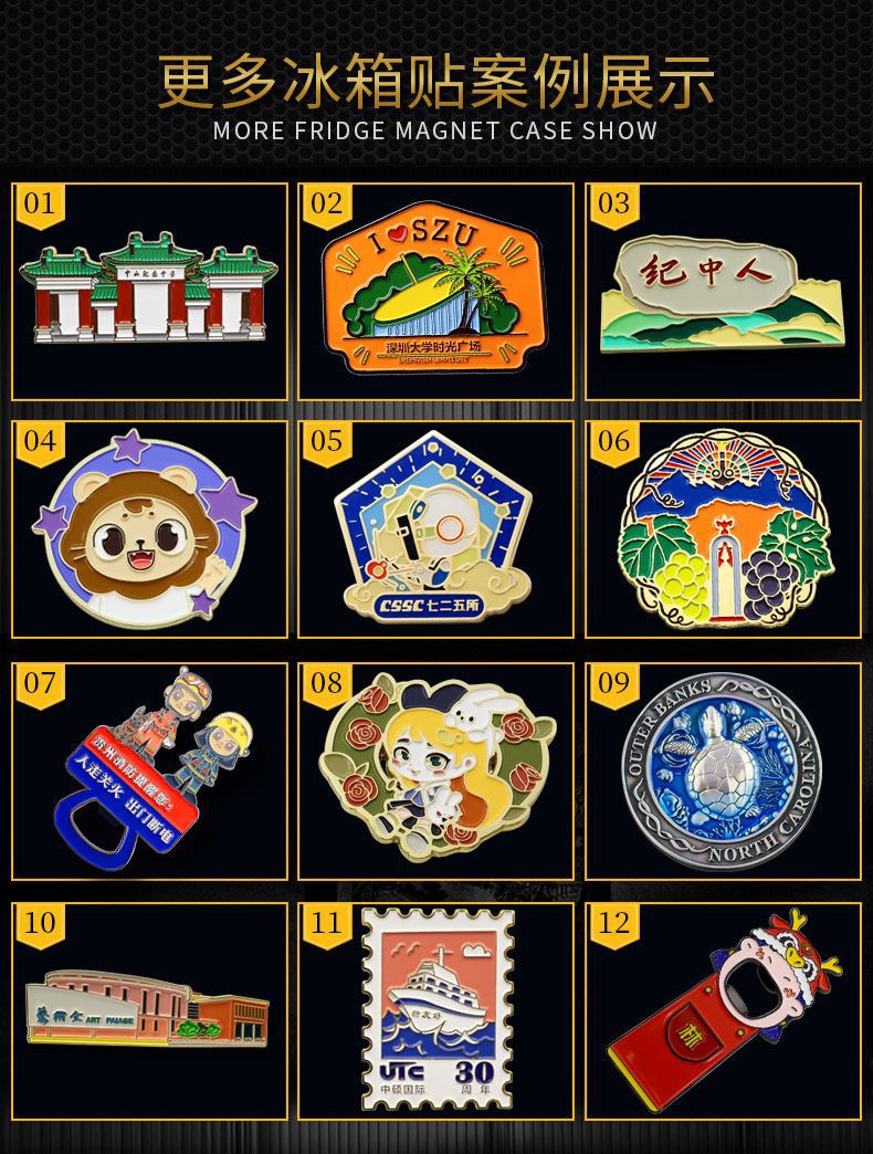 冰箱贴详情-15.jpg