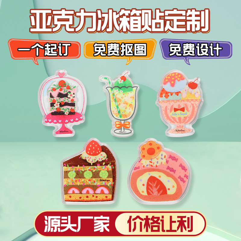 Производитель прямо для еды Акрил холодильник наклейка домашнее украшение магнитная отсос аксессуары личность магнитная наклейка магнитная отсос наклейка - индивидуальный