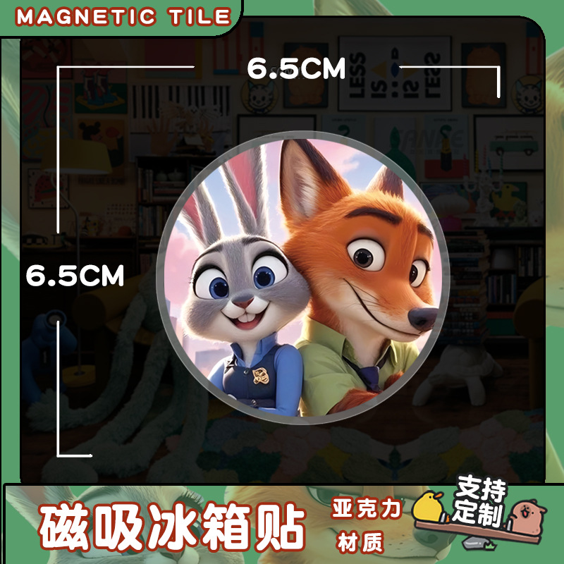Акрил Безумный Зверополис Холодильник с магнитной наклейкой, творческий интерес, новый прозрачный, милый мультик, магнитный отсос. - Одна цена на Labbob (5 - кратное число)