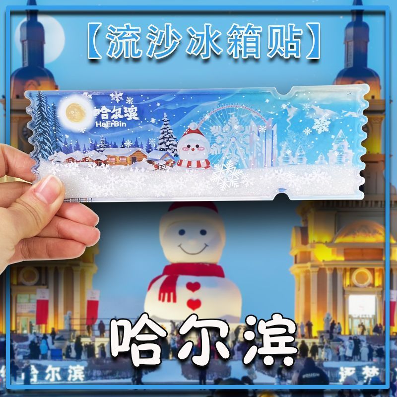 Flowing Sand Ticket Root Refrigerator Sticker Cartoon Commemorative City Harbin Creative Acrylic Magnetic Snow - Harbin Snowflake Refrigerator Sticker