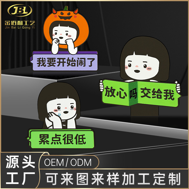 Металлический холодильник Настройка креативного декомпрессионного текста Интересный текст Металлический diy Физическая головоломка - Значок OEM / ODM Обработка по заказу