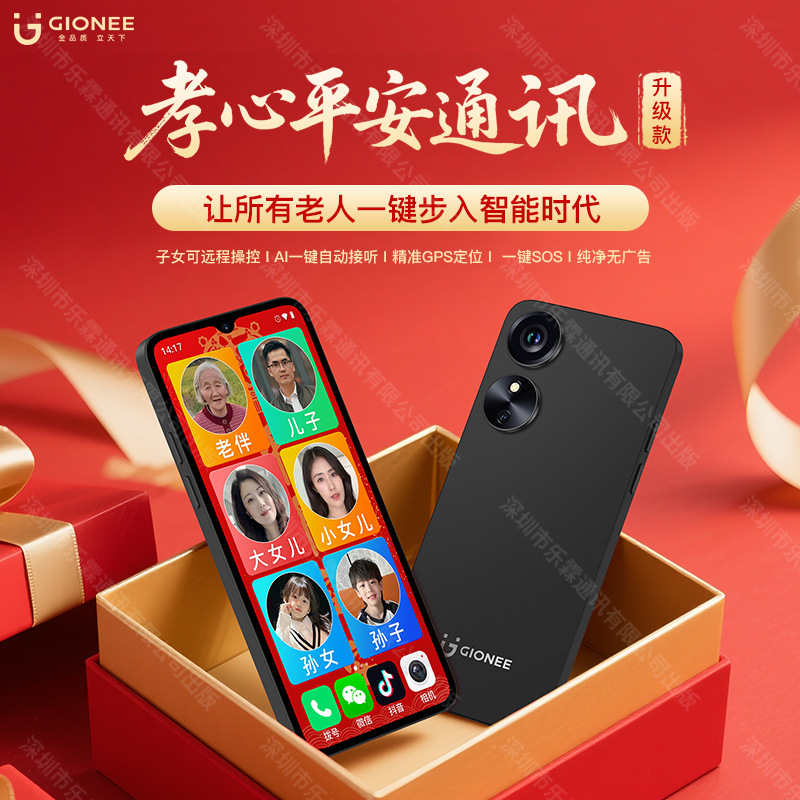 Xiaoxin Ping An Communication, видео-голосовой вызов в один клик, новый громкий смартфон с крупным шрифтом для пожилых людей XY - 128 ГБ [Чистая версия без рекламы]/чёрный