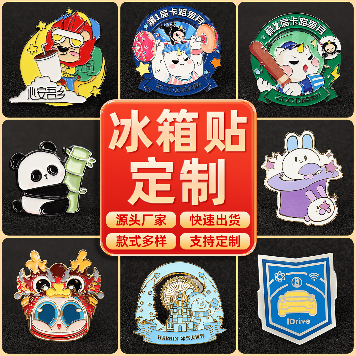 Холодильники на заказ металлическая краска креативные сувениры городские достопримечательности туристические достопримечательности - Холодильники на заказ.