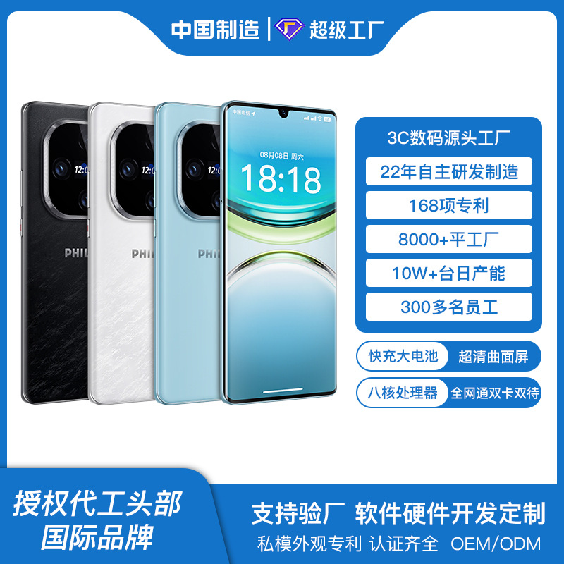 Philips S6205, изготовленный на заводе, изогнутый экран, двойной экран, сверхбыстрая зарядка, бизнес-смартфон 512, 2024 г. - 8-ядерный 256 ГБ/чёрный