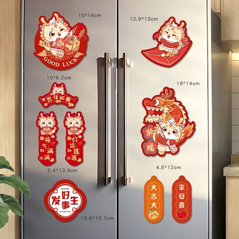 Магнетосодержащий холодильник с наклейкой на новоселье Новый дом 2026 год Креативные личности декоративные принадлежности - Куньмин Вэньчуань холодильник наклейка - металлическийЧтобы настроить карту наклейку на холодильник (консультационная служба)