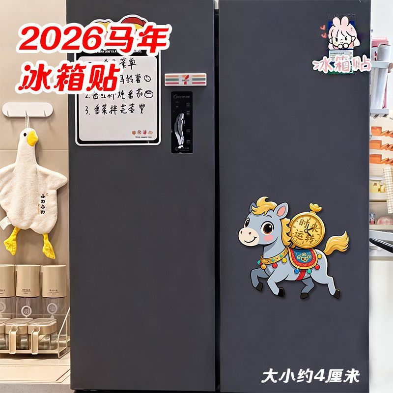 马年本命年创意可爱新年喜庆磁吸冰箱贴4cm亚克力磁力贴DIY饰品 - 款式一