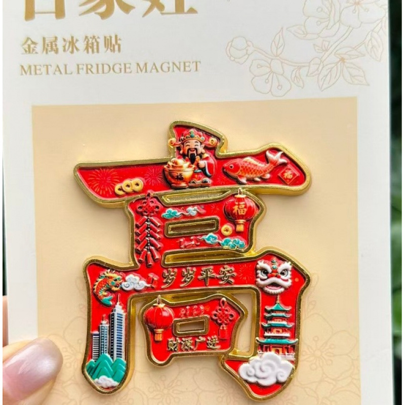 Креативный текст Китайский ветер 100 фамилий Холодильник наклейка фамилия текст металлический магнитный абсорбционный холодильник наклейка туристический сувенир - JD Metal - 100 фамилий - Высокий