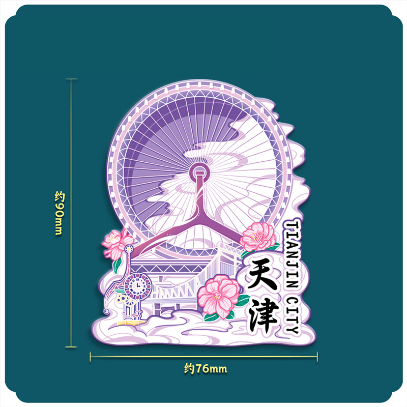 Тяньцзинь Тяньцзинь Home Avenue Тяньцзинь колесо обозрения Century Church Память оригинальный китайский приливный металлический холодильник - Тяньцзиньское колесо обозрения