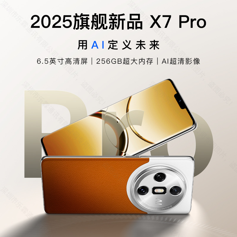 Новый популярный смартфон X7 Pro по специальной цене на заводе, новый закрытый внутренний рынок производителя в Шэньчжэне, подлинный - 12+128 ГБ【X7pro】/чёрный