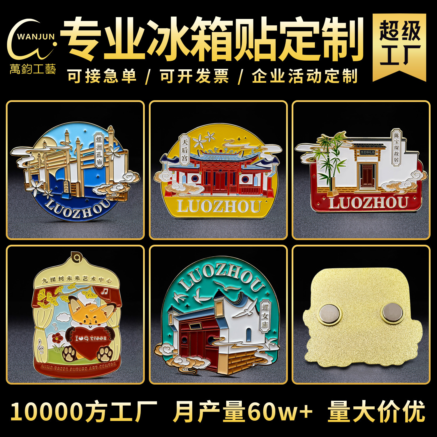 Туристическая мемориальная особенность Создание городского креативного холодильника наклейка металлическая мягкая магнитная наклейка жареная краска вращающаяся магнитная наклейка