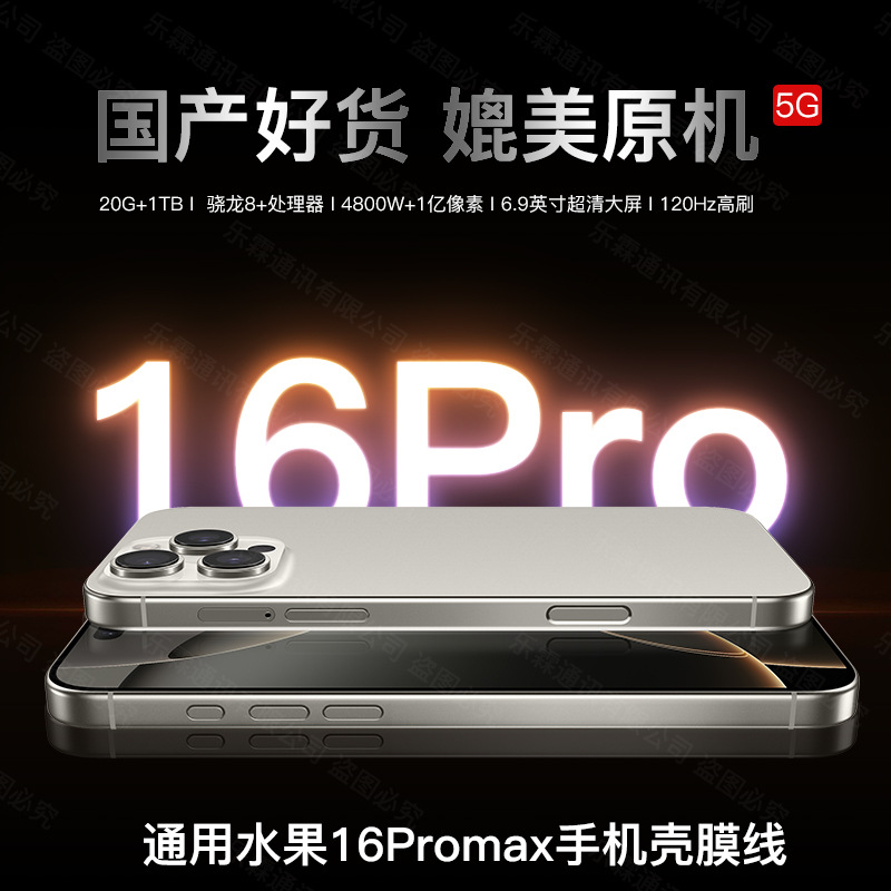 Отечественный новый оригинальный Android 16proMax с большой памятью, полнофункциональный сетевой смартфон Smart Island, внешнеторговый производитель xz - 20+512 ГБ【16PromaxРазмер 1:1】/Исходный цвет [серый]