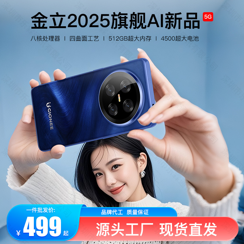 Новый, заводской AI-смартфон, совершенно новый, нераспечатанный, подлинный, в наличии, оптом, по индивидуальному заказу, штучная партия, горячая модель, полностью подключен. - 8-ядерный 512 ГБ [Gionee F8]/чёрный