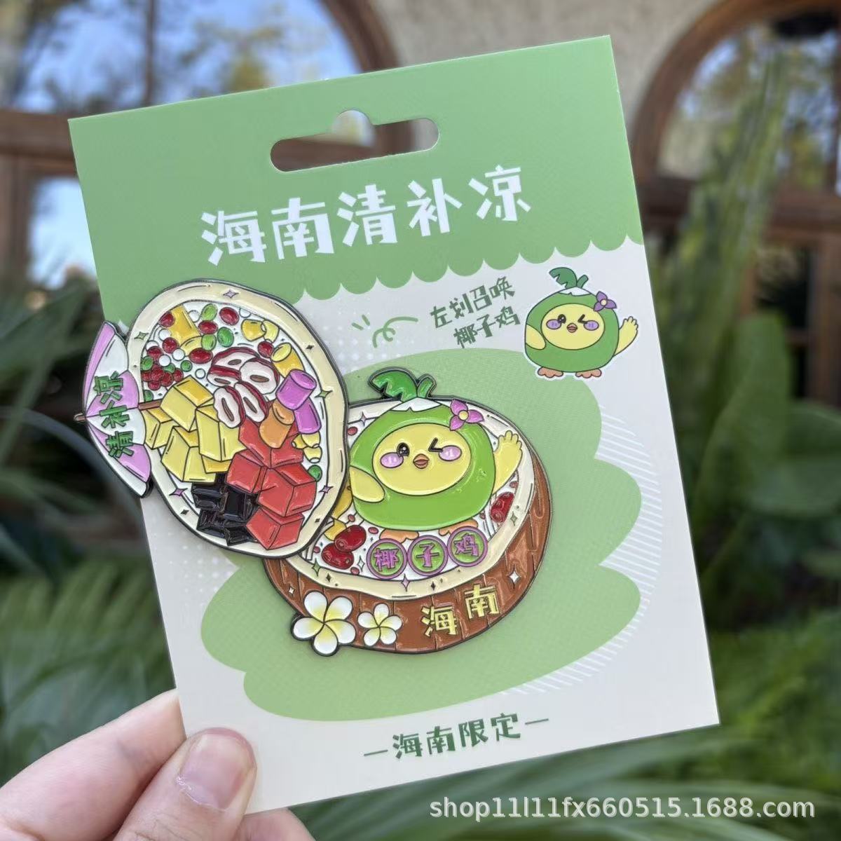 海南清补凉左滑可见椰子鸡金属冰箱贴 海口三亚文创伴手礼