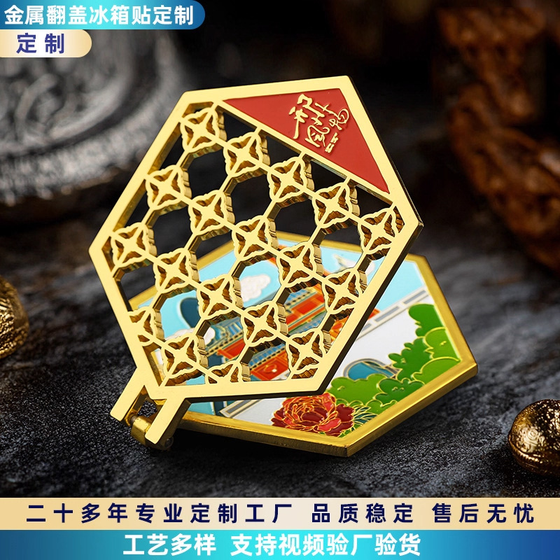 Металлическая многофункциональная крышка холодильник наклеен на заказ популярный город туристическая достопримечательность боковая крышка креативный холодильник наклеен на заказ - Чтобы настроить/Двадцать.