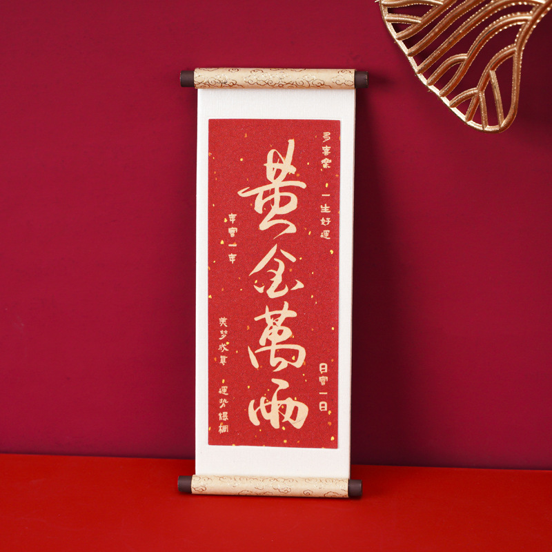 Национальный ветер благословил деревянный свиток текст холодильник наклейка магнитная всасывание 2026 новый креативный праздничный китайский холодильник декоративный наклейка - Металлический холодильник с фамилией 100
