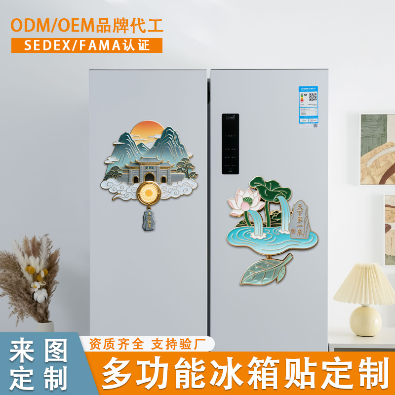 Шаньдун город туристические достопримечательности холодильник наклеить значок сделать подарок металлический лак эмаль магнитная всасывание наклейка заказ