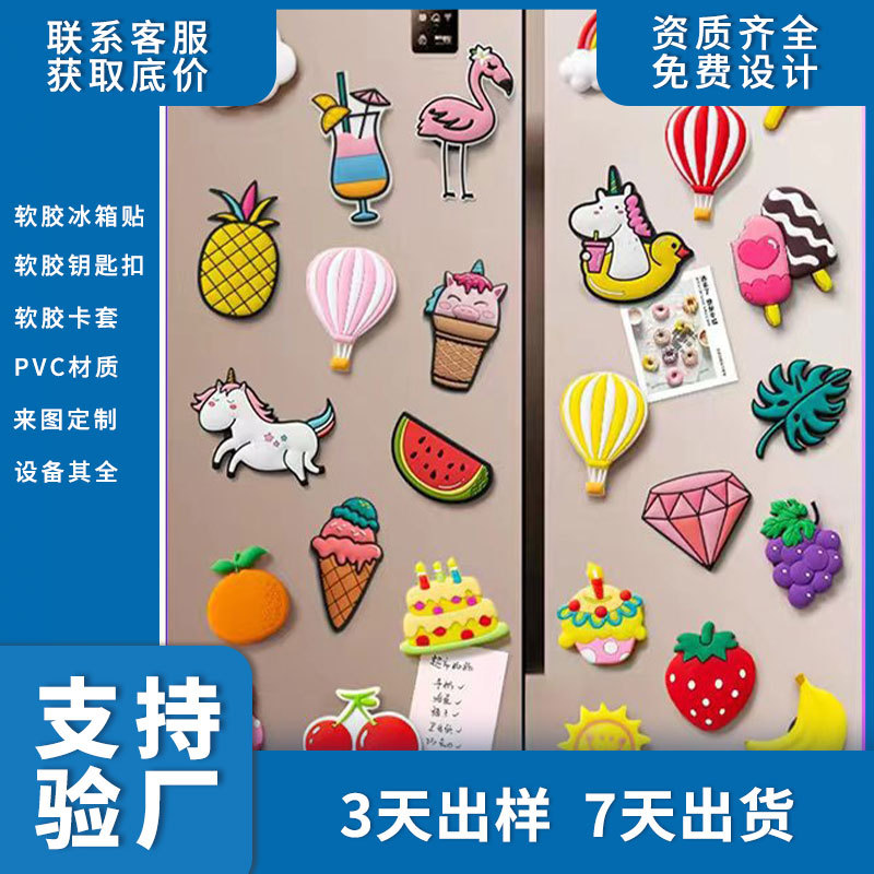 Мягкий магнит стереоскопический PVC холодильник Настройка мультипликационный магнитный мягкий холодильник