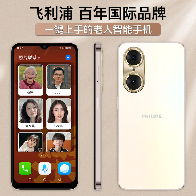 Индивидуальный мобильный телефон, популярный оригинальный аутентичный смартфон 5G, Android, полная сеть, высококачественный рынок мобильных телефонов, оптовая продажа с фабрики - 6 ГБ+64 ГБ【Philips S15】/чёрный