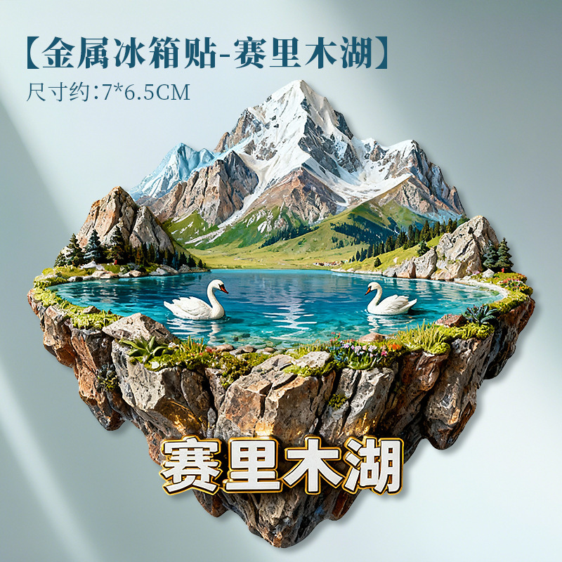 Металлический холодильник озера Сайлиму в Синьцзяне