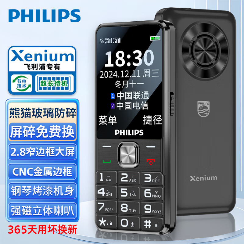 Мобильный телефон Philips/Philips с двумя картами сверхдлинного режима ожидания и двойным режимом ожидания для пожилых людей, звуком больших кнопок и полным доступом к сети XY - Т910【Черный】