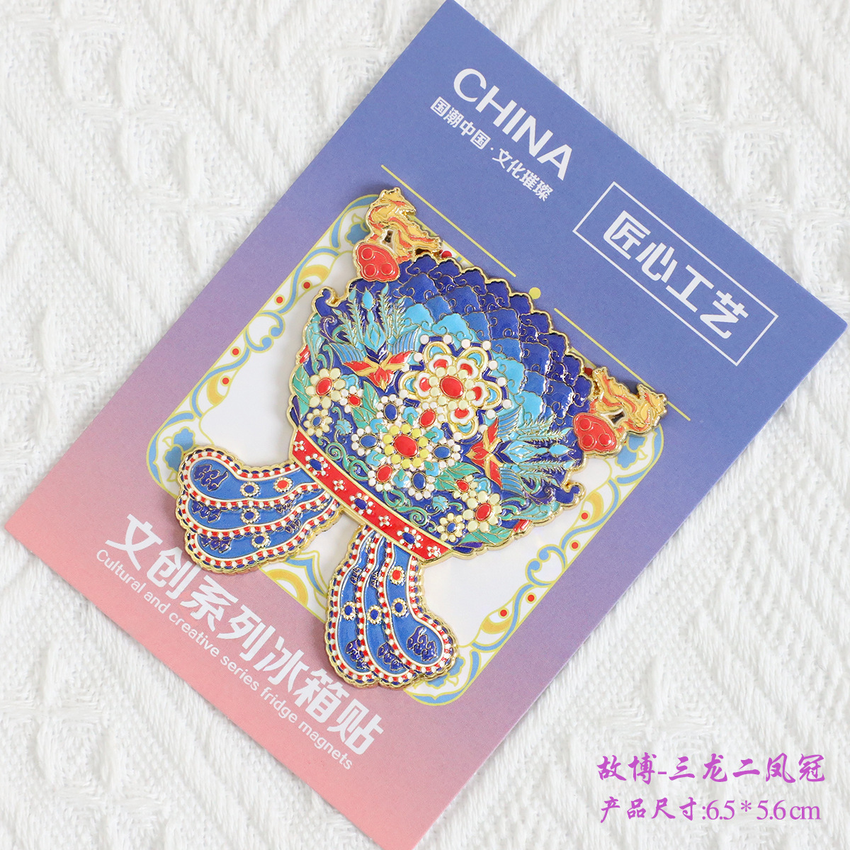 (с авторским правом) металлический холодильник Jiufeng в Коулуне - Так что Бо - саньлун два феникса - холодильник наклеен