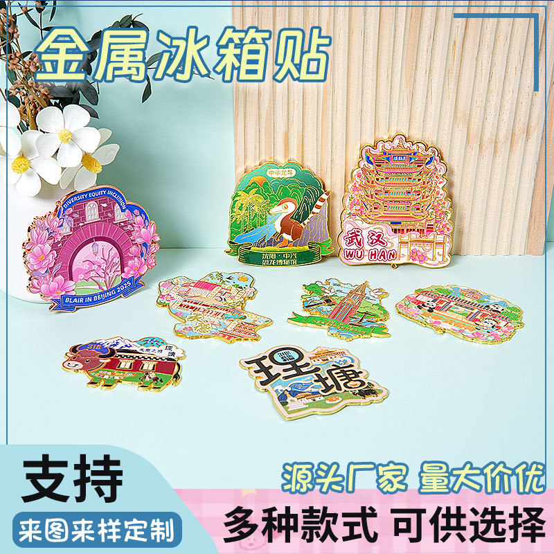 Новая сеть Красный металл Городской холодильник Настройка Городской холодильник Достопримечательности Холодильник Достопримечательности Сувениры - Городской холодильник.