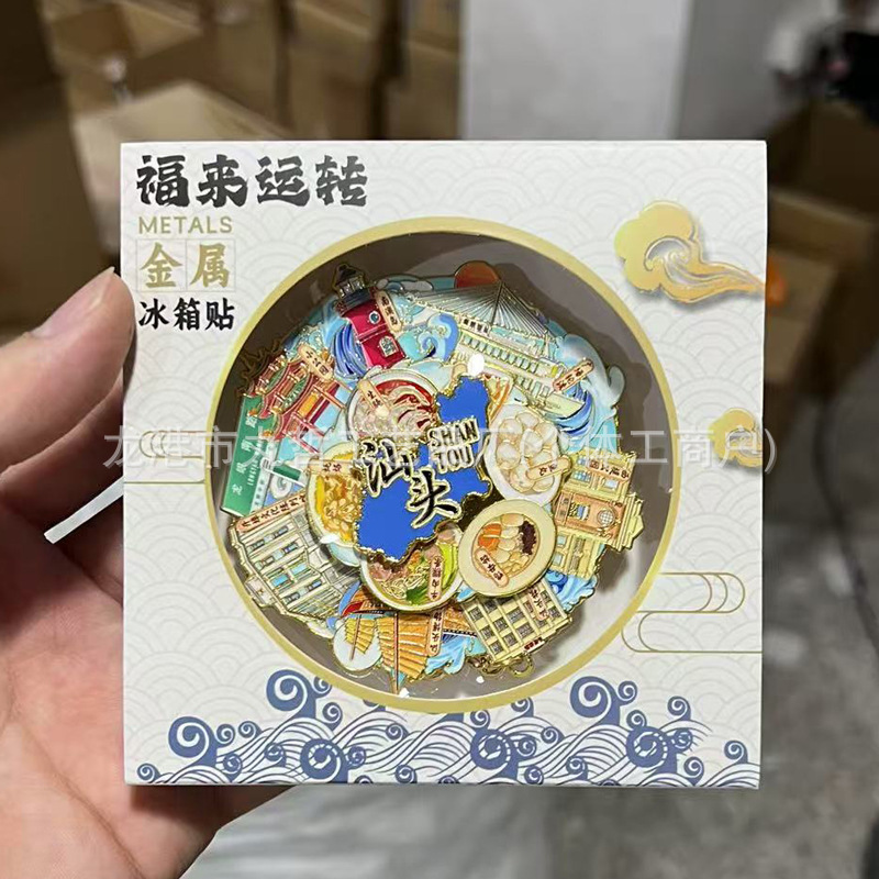 Металлический Шаньтоу Южный Австралийский остров живописный район Чаошань Ин песни и танцы Вэньчжуан трехмерный магнитный абсорбционный холодильник наклеивание туристических городских сувениров
