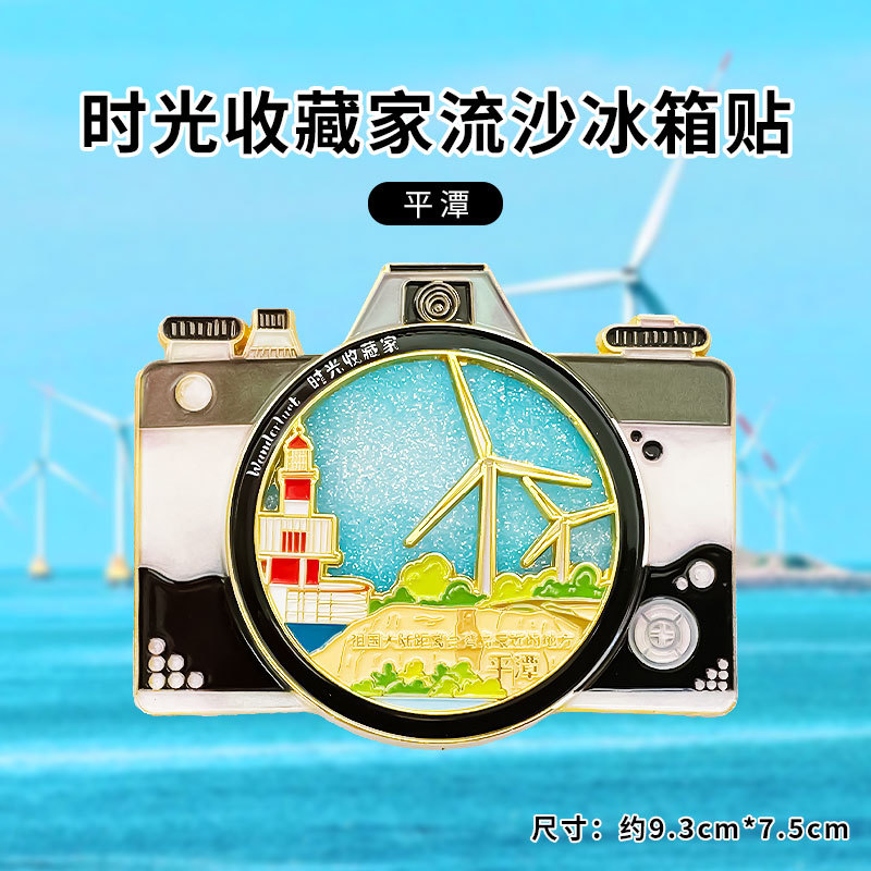 Фуцзянь Пинтан остров холодильник наклейка ночной свет синие слезы песок холодильник