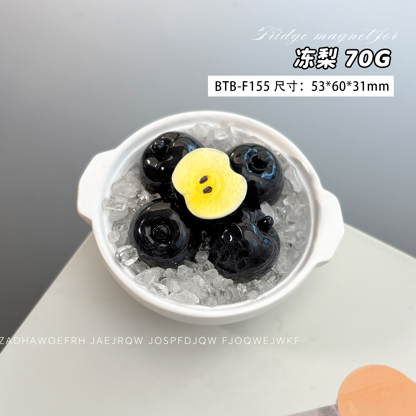 Десерты, сахар, холодильник, магнитная наклейка, еда, стереоскопический порошок, тарелка со льдом, домашнее украшение, имитация двухкожного молока, игрушка, холодильник, наклейка - Замороженная груша (BTB - F155)