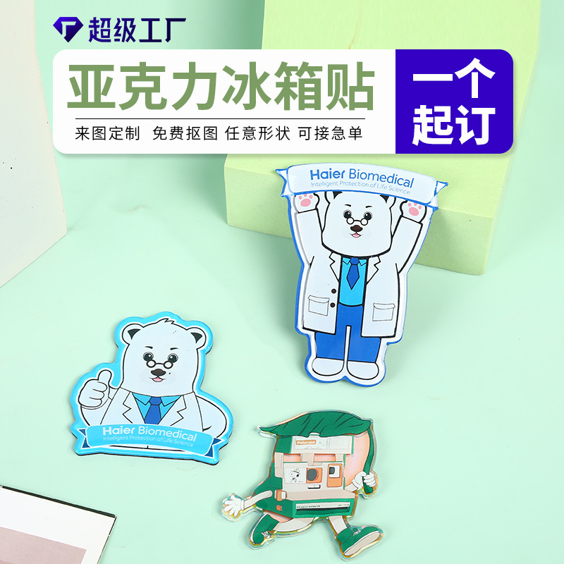 Акрил холодильник наклеить на заказ фирменный рекламный логотип мягкий магнитный холодильник наклеить капли магнитный отсос - Для графического дизайна.