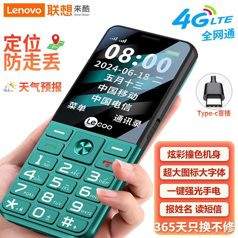 LECOO L3 — сенсорный мобильный телефон 4G Full Netcom с прямой поставкой с завода для пожилых людей с двумя SIM-картами, двойным режимом ожидания, громким звуком и длительным временем работы в режиме ожидания. - Зеленый [Lenovo Laiku L3]