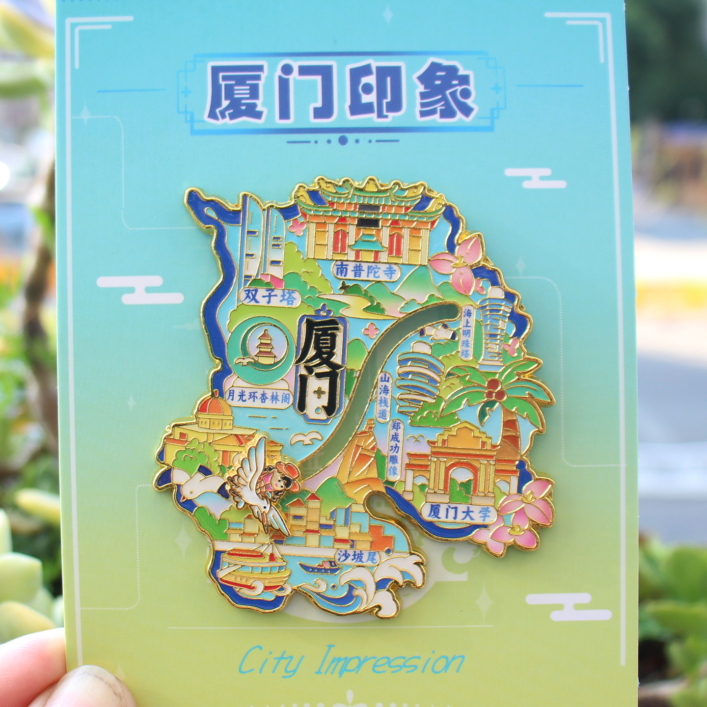 Сямыньский металлический холодильник с туристическим сувениром Гуланъюй Южный Путуо храм рельс магнитный всасывающий холодильник с подарком - Карта Сямынь с рельсами