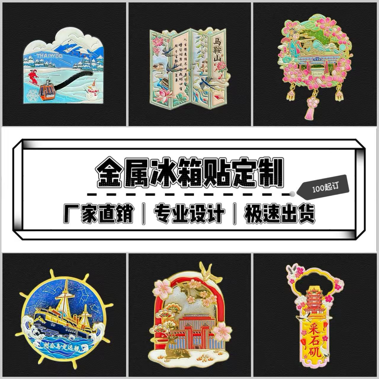 Металлический холодильник наклеен на индивидуальном месте архитектура памятный подарок заказ логотип реклама холодильник наклейка