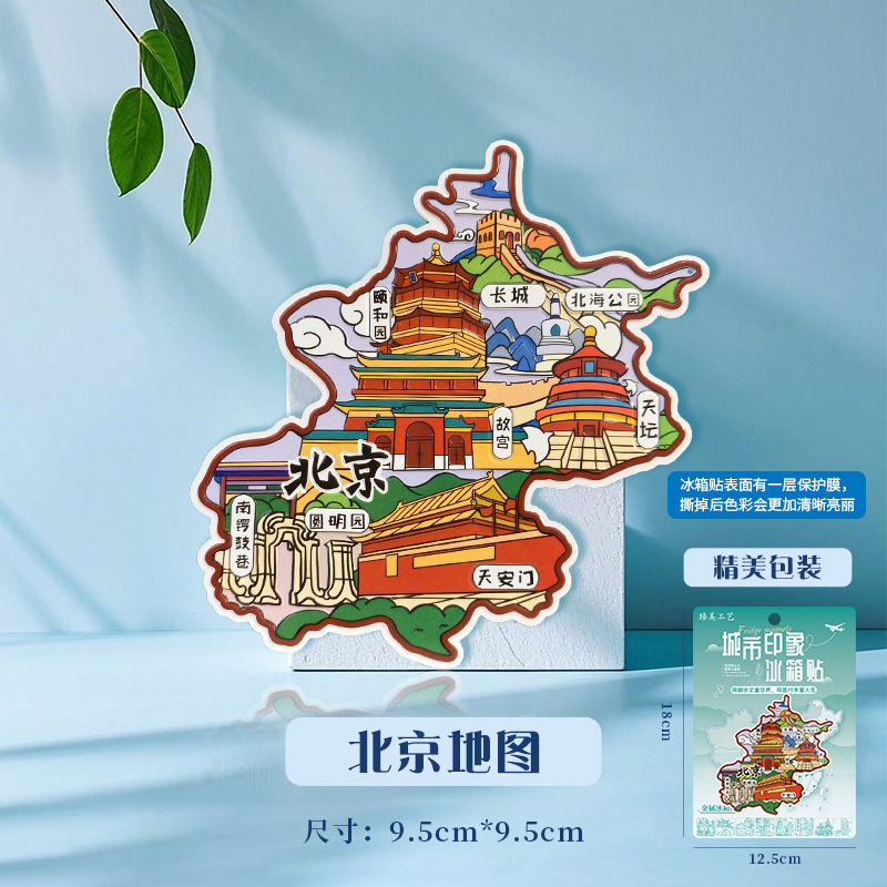 Customized Chinese city map, refrigerator magnets, Beijing, Chongqing, Changsha, Shanghai tourism metal craft souvenirs
