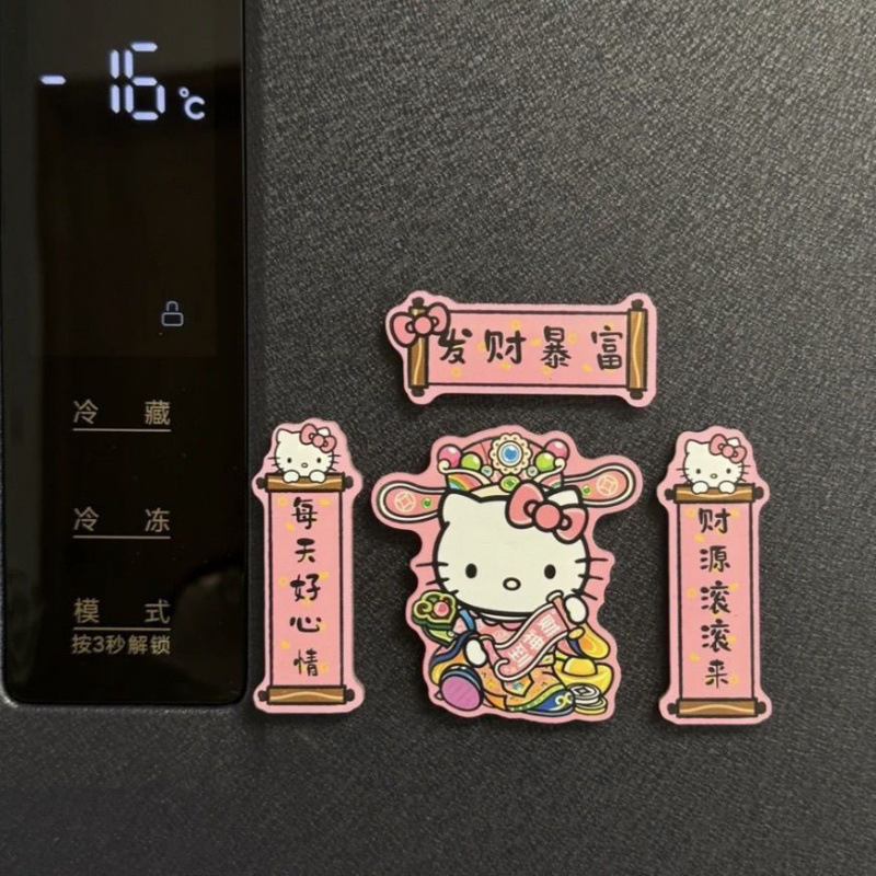 Kitty猫财神爷招财冰箱贴磁吸亚克力对联创意喜庆新年迷你对联ins