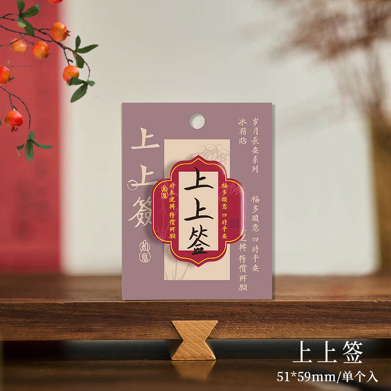 Текст холодильник наклейка каллиграфия китайский ретро - капли капля благословение каллиграфия магнитная всасывание холодильник наклейка свадьба новоселье - Подпиши.