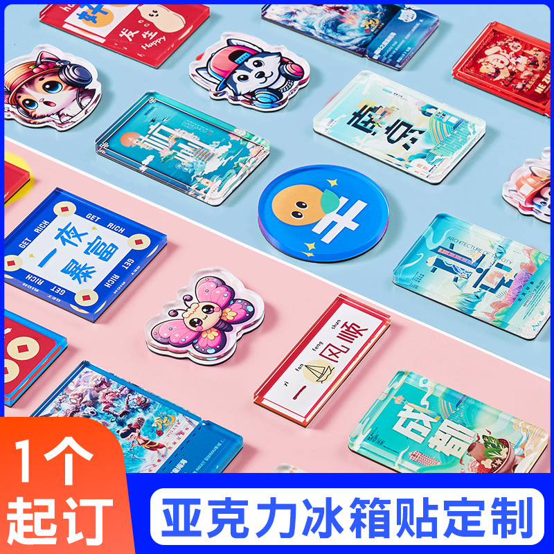 Холодильники наклеиваются на акриловые магнитосберегающие городские тексты 2 - й раз мультипликационные мультфильмы - Прокладка холодильника Acquare.