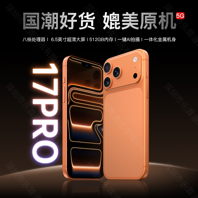 Совершенно новый 17promax киберспортивная игра Android-смартфон 5G Full Netcom с двумя SIM-картами и двойным режимом ожидания, цельная Прямая поставка с завода - 8 ядер + 64 ГБ [X17 Full Netcom, совершенно новый и нераспечатанный]/чёрный