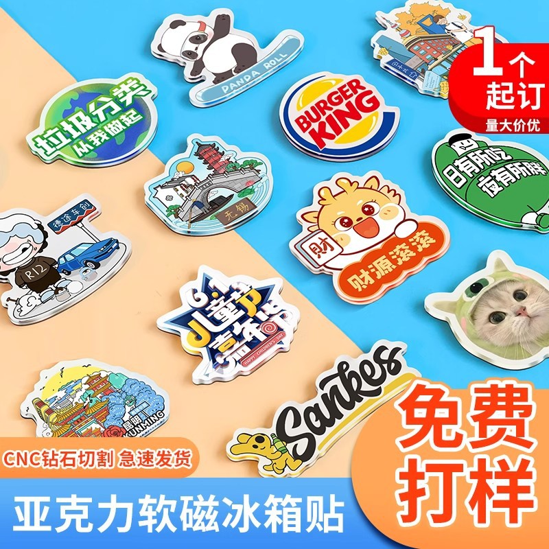 2026 Новогодние холодильники Yakri с индивидуальным набором индивидуальности производитель утолщает капли клея - стандарт