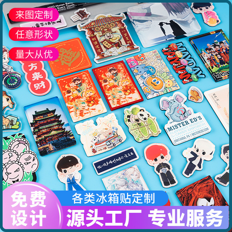Городской холодильник Yakli наклеить оптовые достопримечательности туристический сувенир diy индивидуальный логотип магнитная наклейка - Холодильники на заказ.
