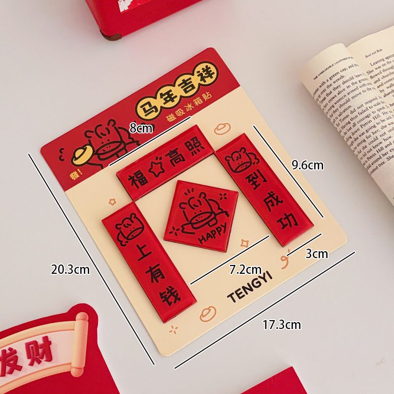 2026 год Холодильники Новый год Креативный магнитный мини - куплет Китайский ветряной холодильник - Акрил