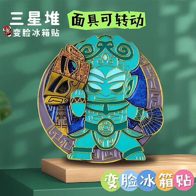 三星堆变脸冰箱贴滑动可变脸文创冰箱贴磁吸个性创意文旅冰箱贴 - 三星堆变脸冰箱贴1个装【盒装】