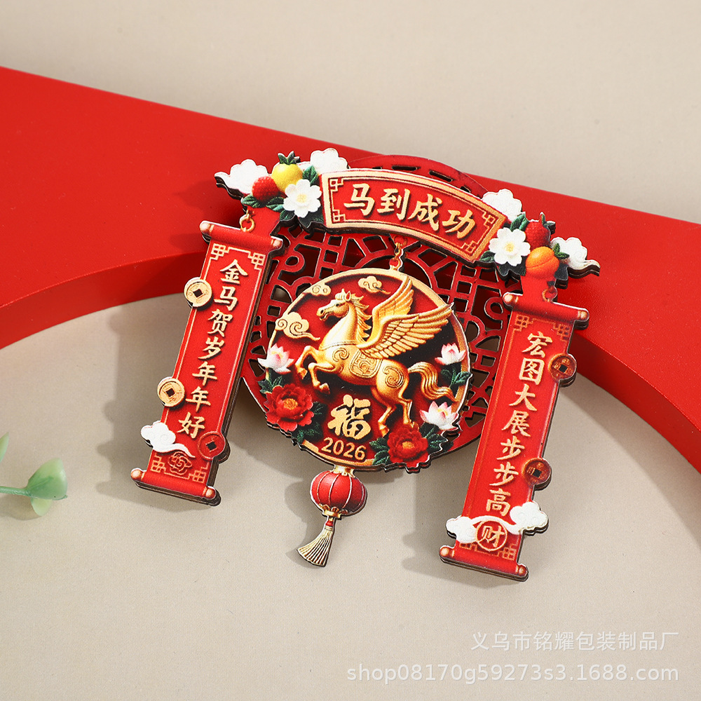 Chinese Culture Year of the Horse Wooden 3D Refrigerator Sticks, Handheld Gifts, Souvenirs, Festive Gifts, Strong Magnetic Stickers Wholesale - Wooden 3D Stereoscopic [Success on the Move]