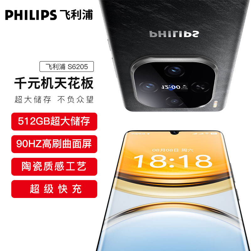 Совершенно новая горячая модель Philips S6205, заводская цена, прямая доставка, полная сетевая высококачественная игра для Android-смартфона XY - 8-ядерный 256 ГБ/чёрный