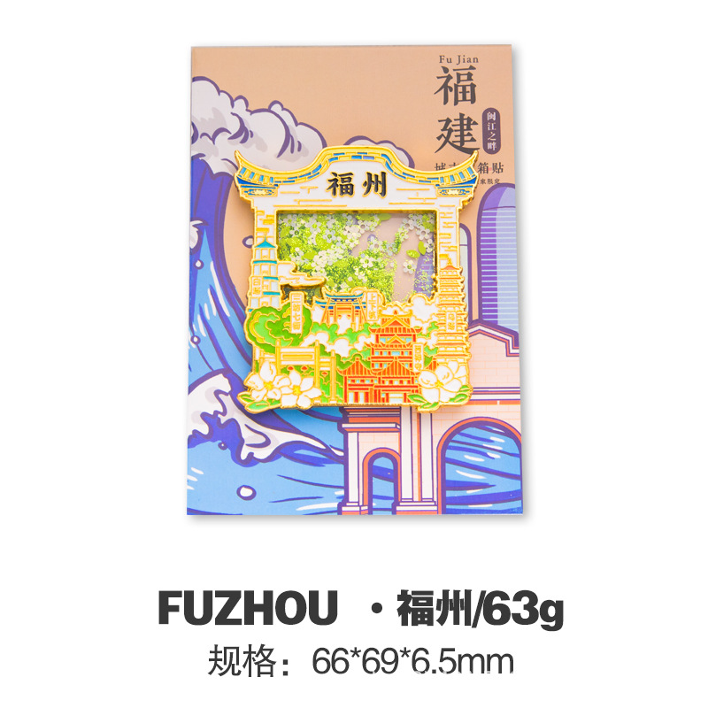 Фучжоу Сямынь Цюаньчжоу, провинция Фуцзянь, остров Пинтан, ночной свет, металлический холодильник, наклеенный на индивидуальные туристические достопримечательности - Металлический холодильник Fuzhou