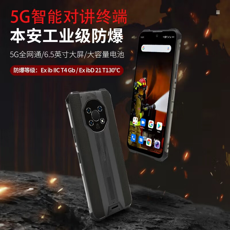 5G взрывозащищенный смартфон DMR цифровое аналоговое аппаратное обеспечение рация NFC уличная строительная площадка PTT заводская партия на заказ - 256 ГБ/чёрный