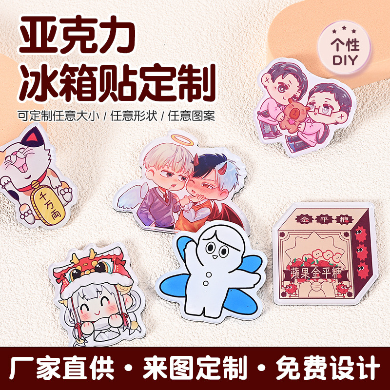 Красивый мультик персонаж Акрил капля холодильник наклейка креативная индивидуальность магнитная отсос наклейка diy холодильник декоративный наклейка - По потребностям клиентов